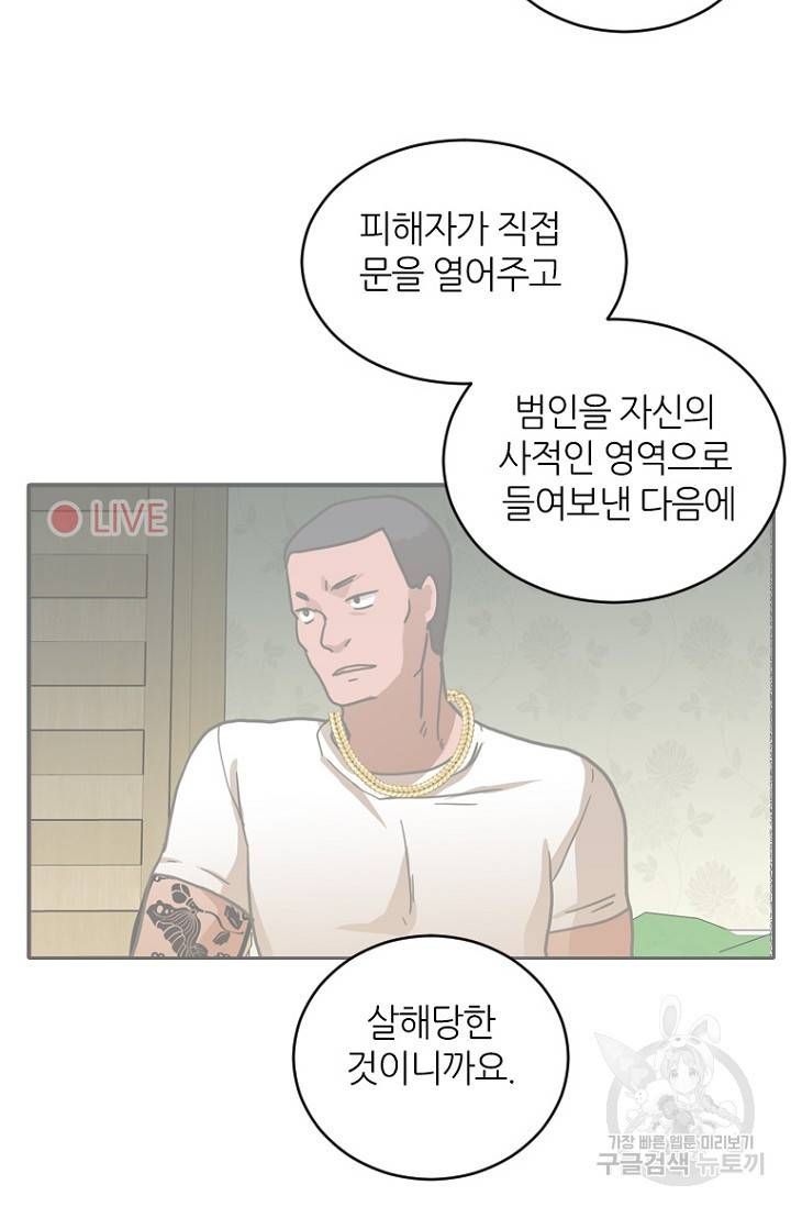 데드맨31 12화 14