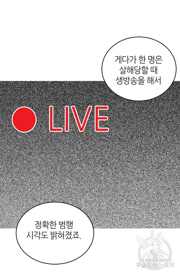 데드맨31 12화 15