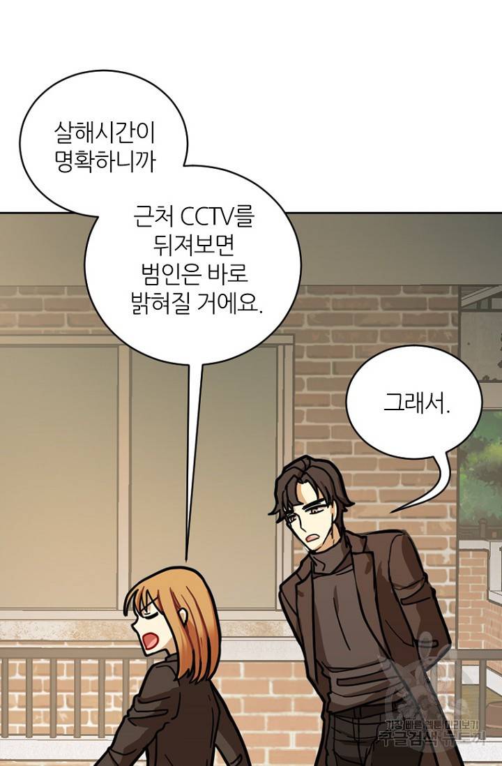 데드맨31 12화 16