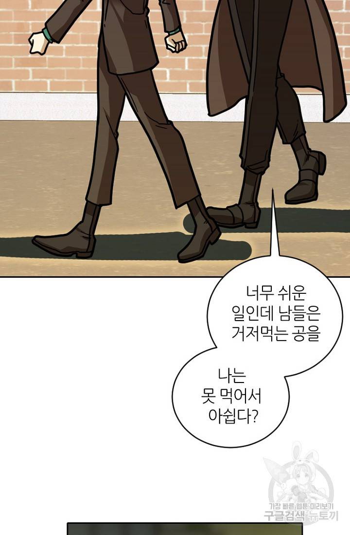 데드맨31 12화 17