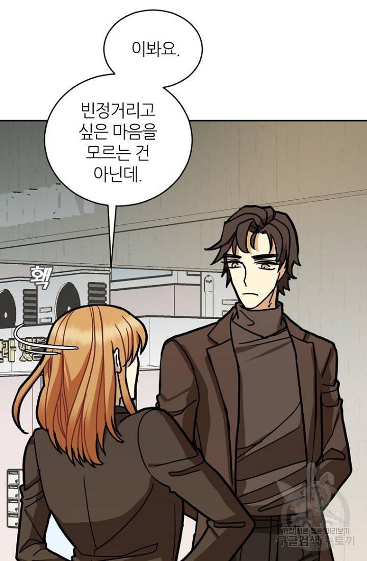 데드맨31 12화 19