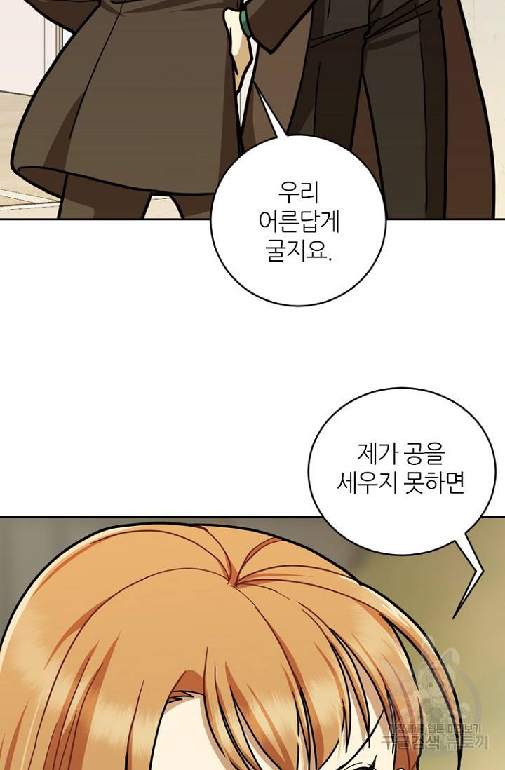 데드맨31 12화 20
