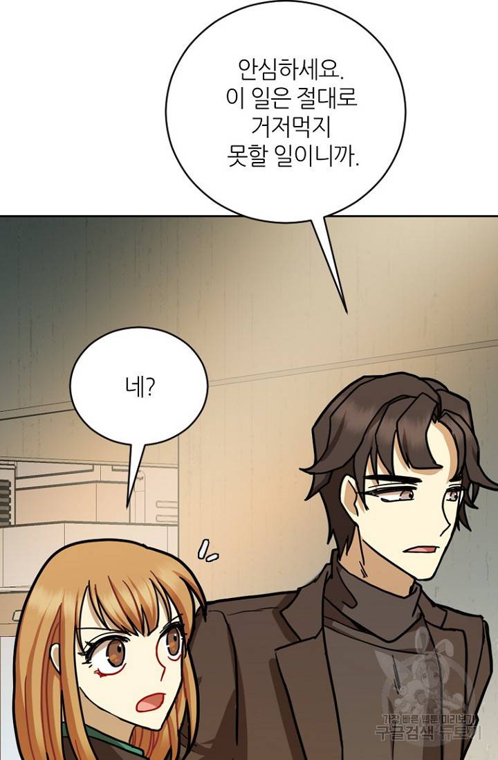 데드맨31 12화 24