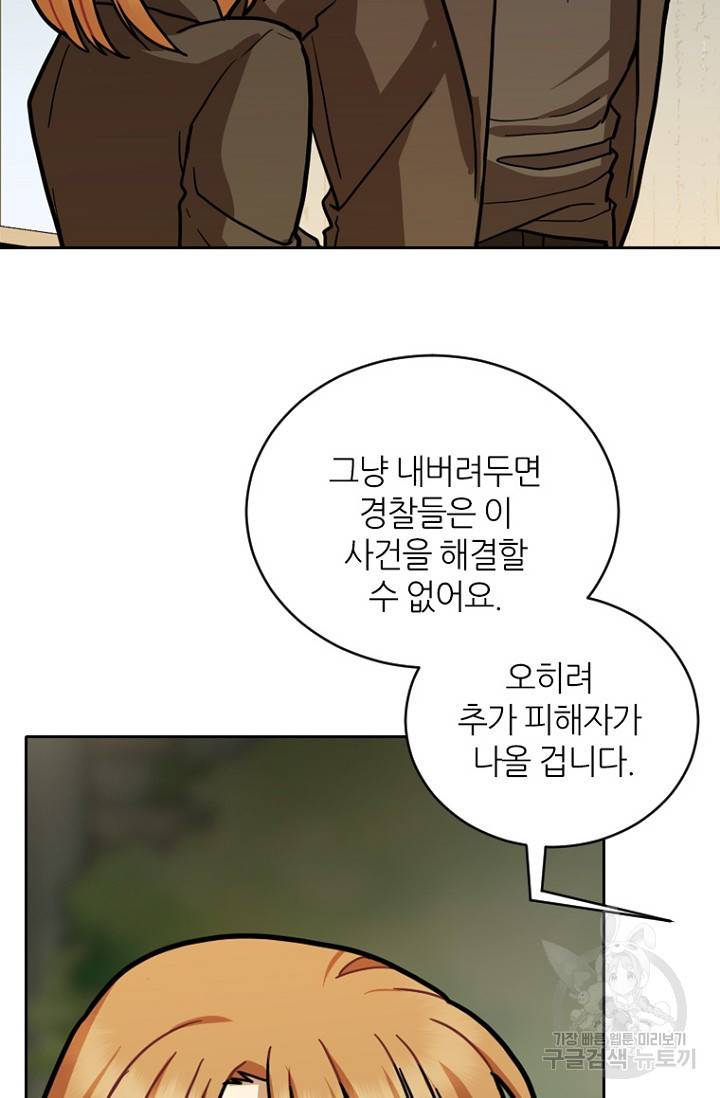 데드맨31 12화 25