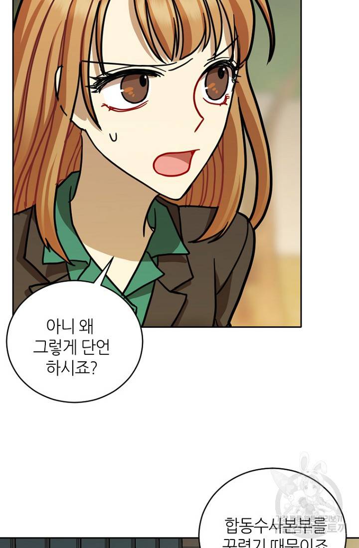 데드맨31 12화 26