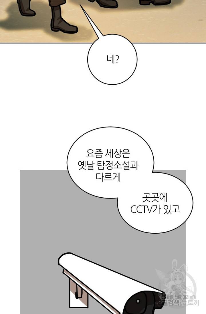 데드맨31 12화 28
