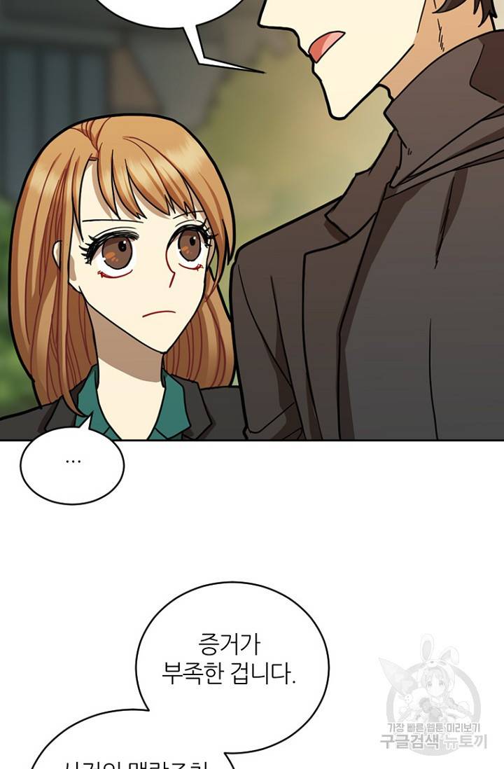 데드맨31 12화 30