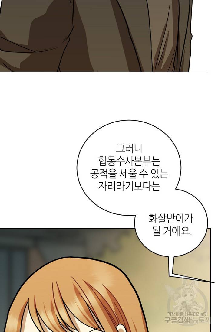 데드맨31 12화 32