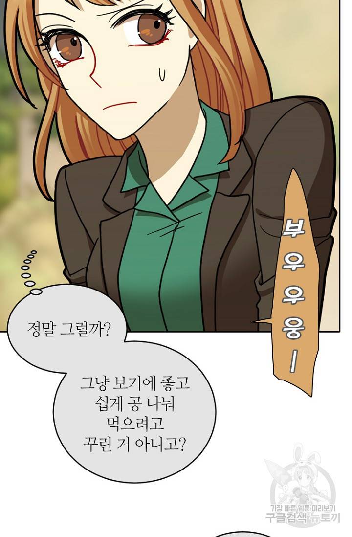 데드맨31 12화 33