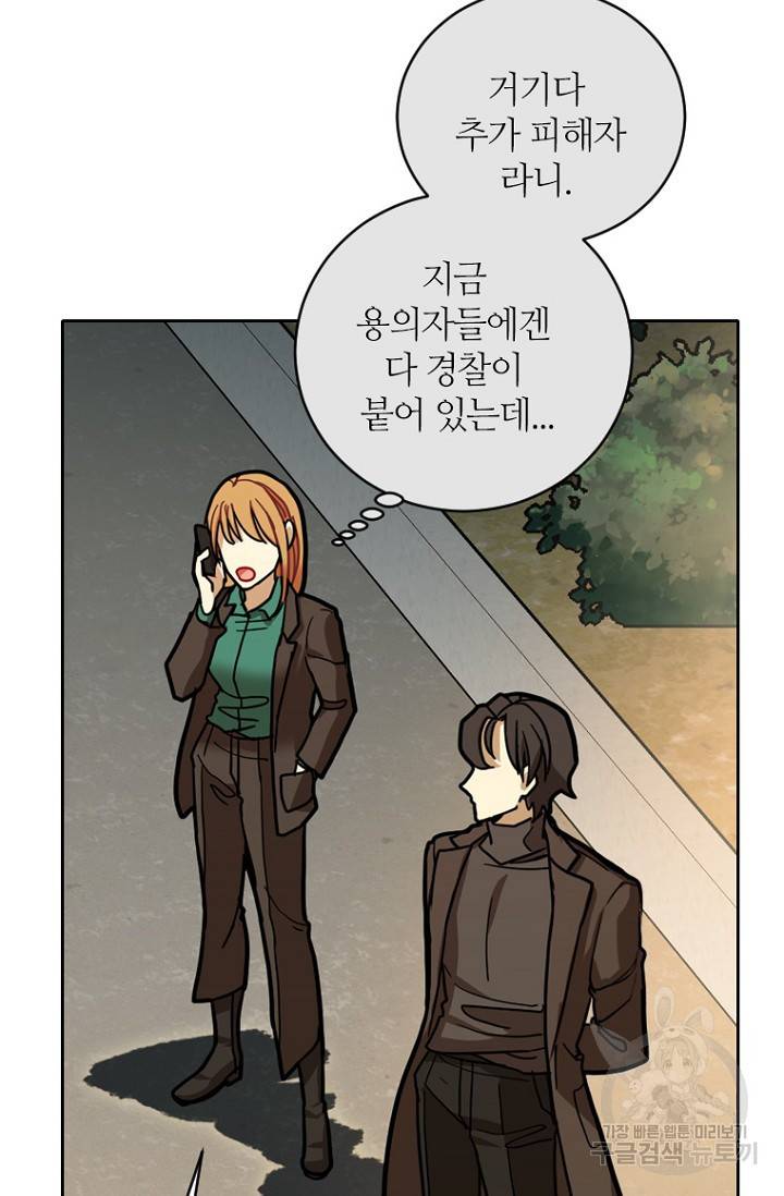데드맨31 12화 34