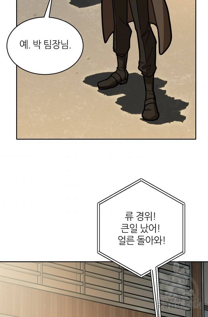 데드맨31 12화 35