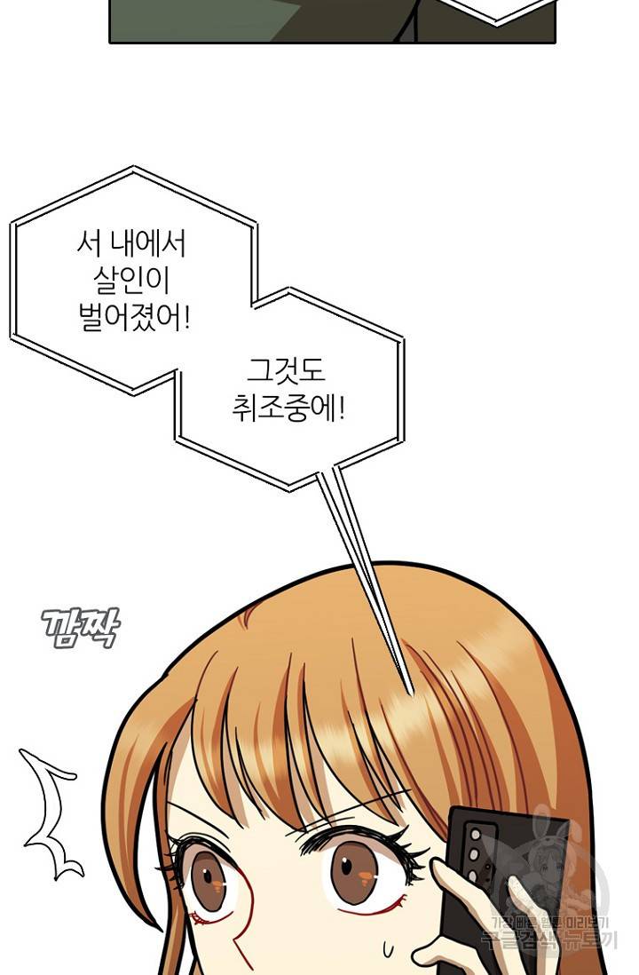 데드맨31 12화 38