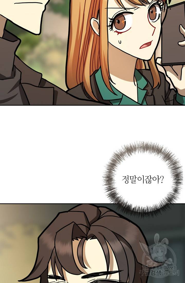 데드맨31 12화 40