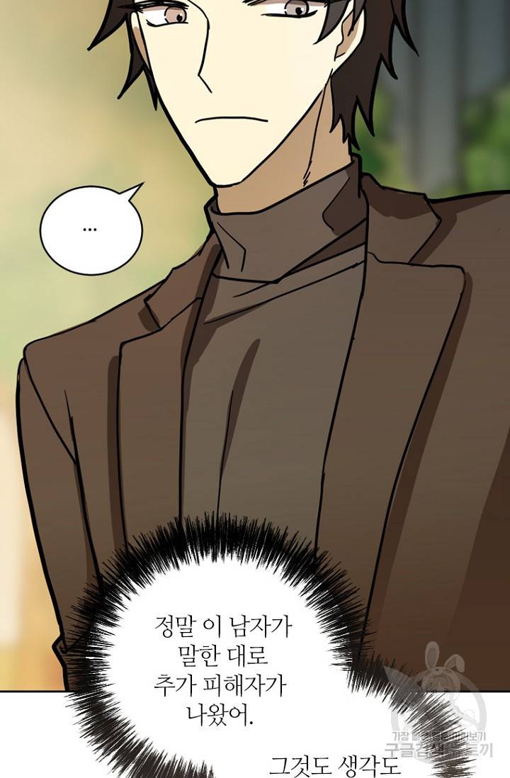 데드맨31 12화 41