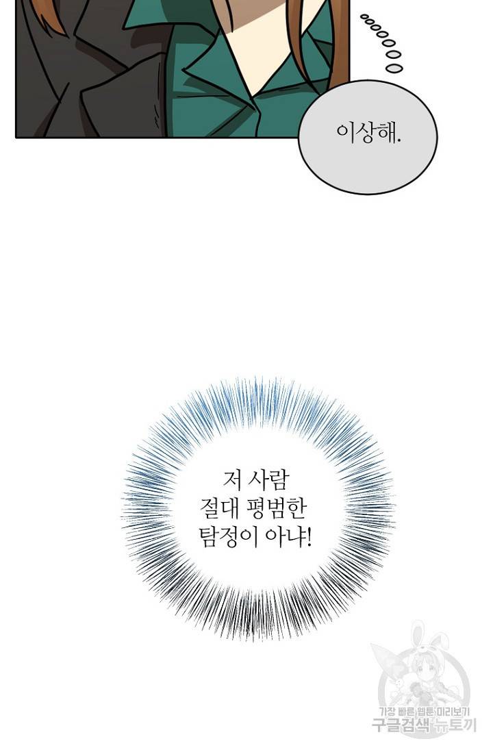 데드맨31 12화 43