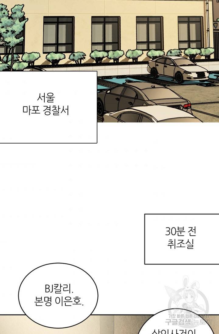 데드맨31 12화 45