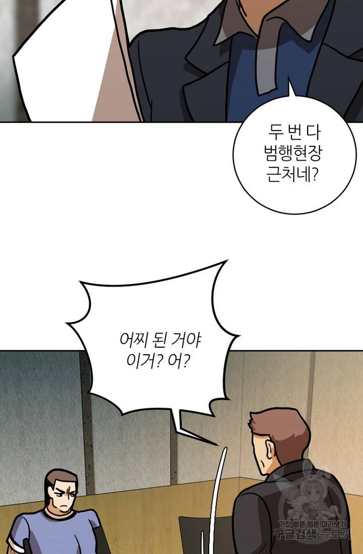 데드맨31 12화 48