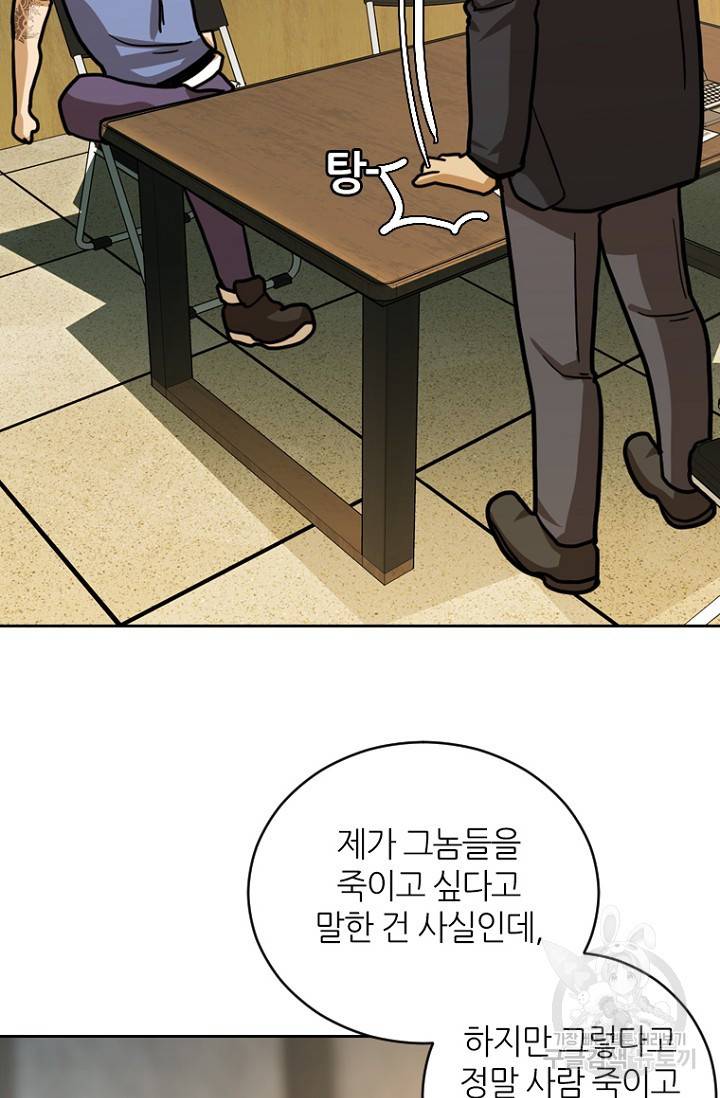 데드맨31 12화 49