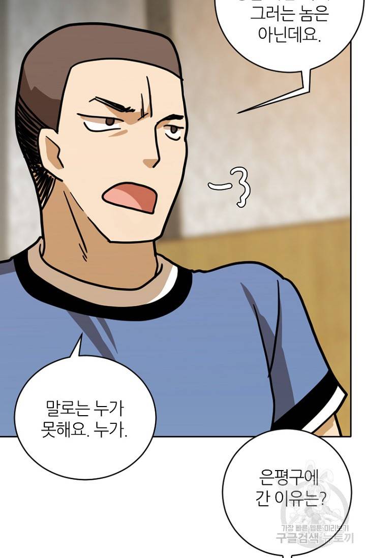 데드맨31 12화 50