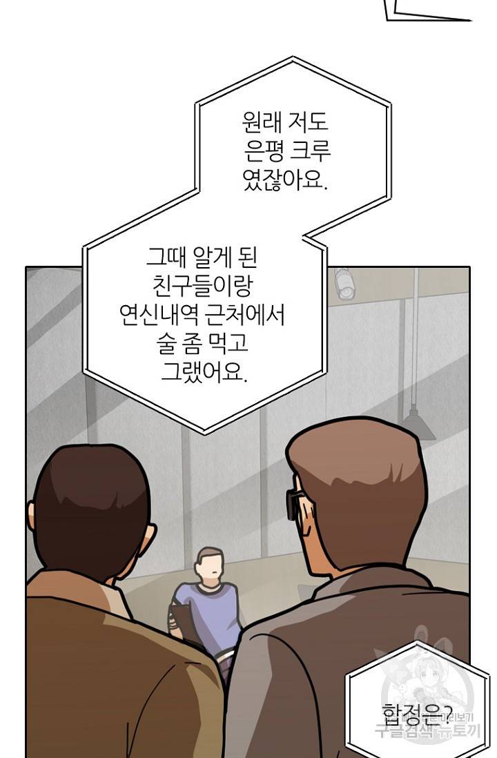 데드맨31 12화 51