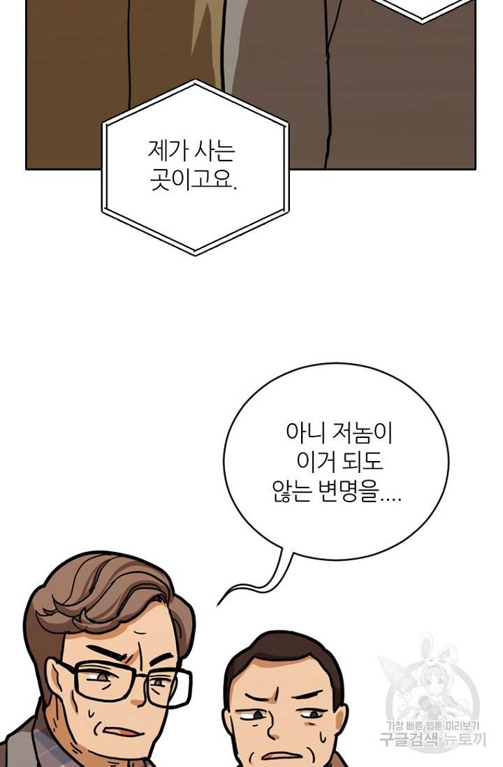 데드맨31 12화 52