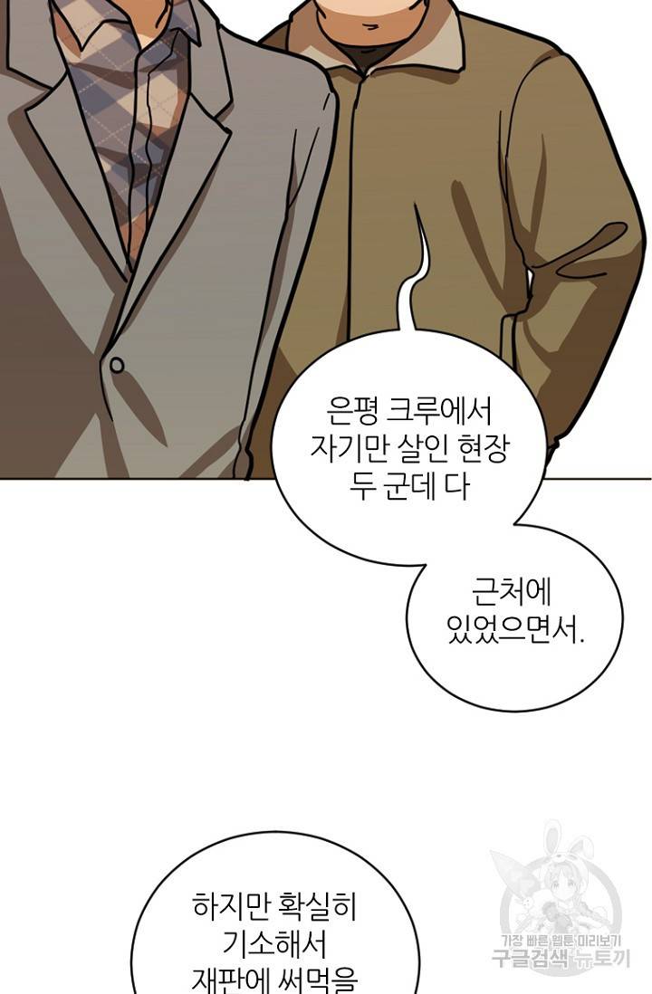 데드맨31 12화 53