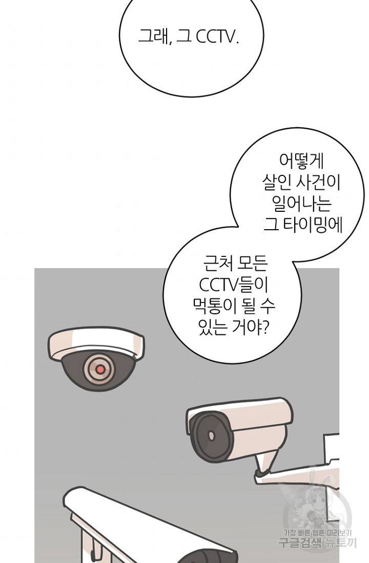 데드맨31 12화 55