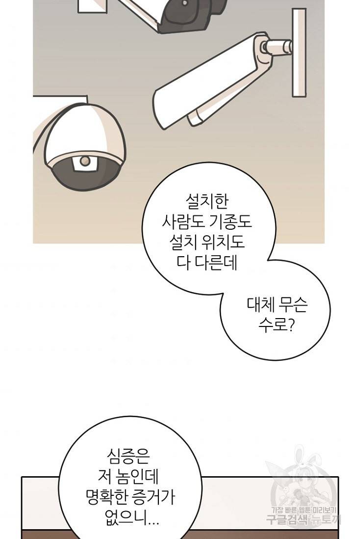데드맨31 12화 56