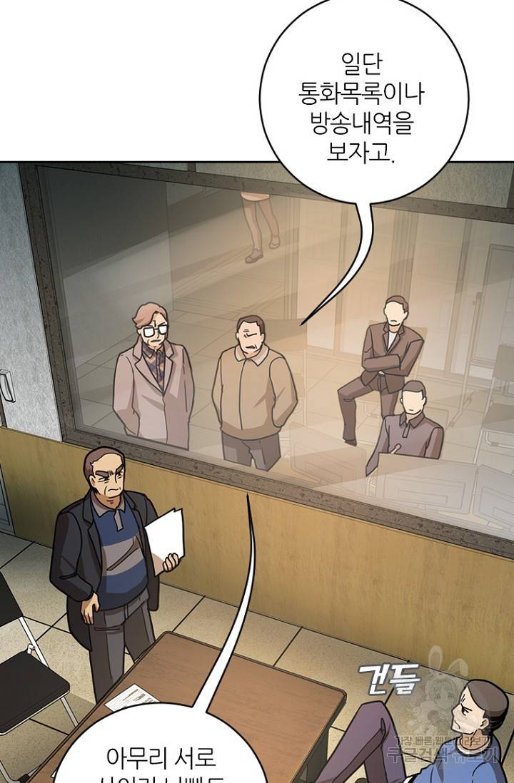 데드맨31 12화 58