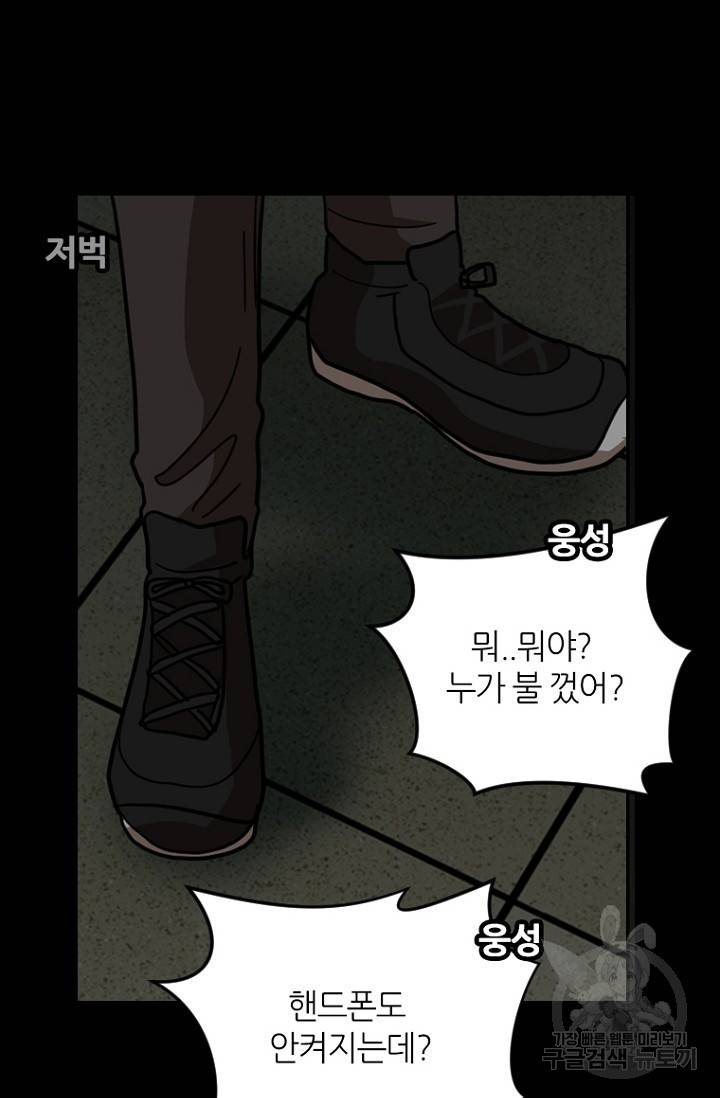 데드맨31 12화 62