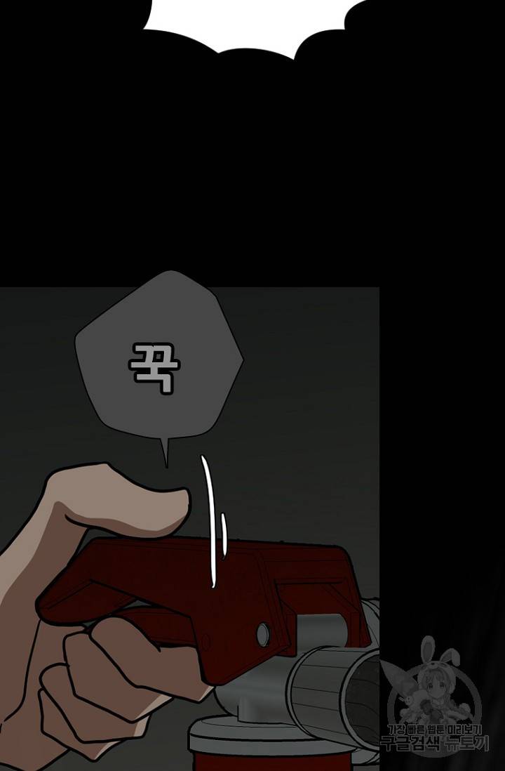 데드맨31 12화 63
