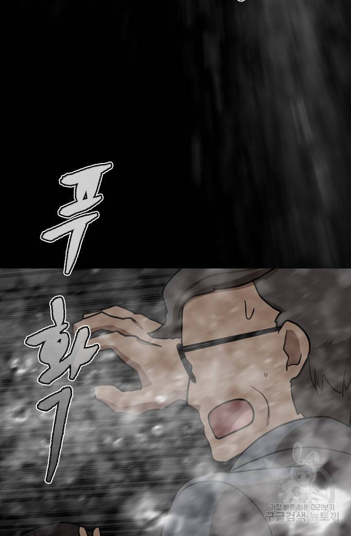 데드맨31 12화 66