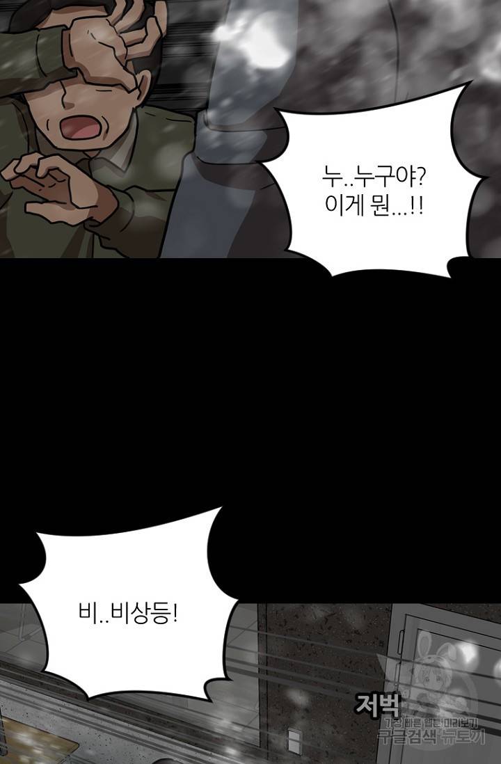 데드맨31 12화 67