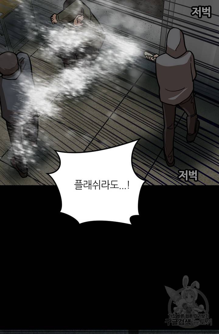데드맨31 12화 68