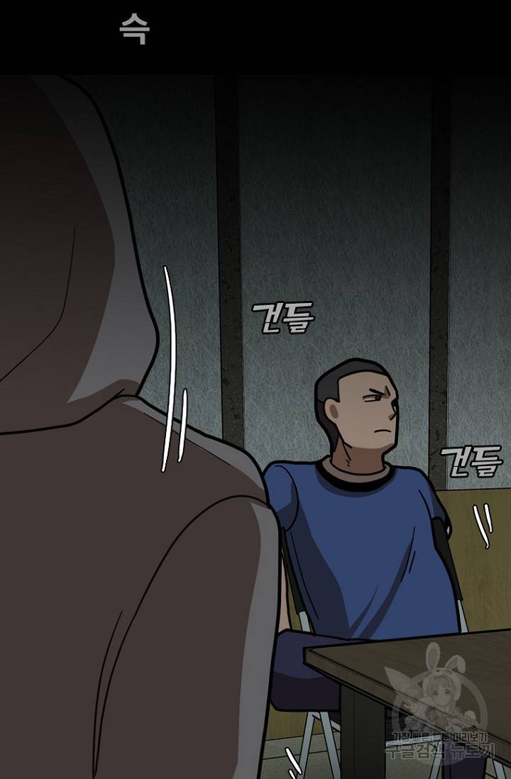 데드맨31 12화 70