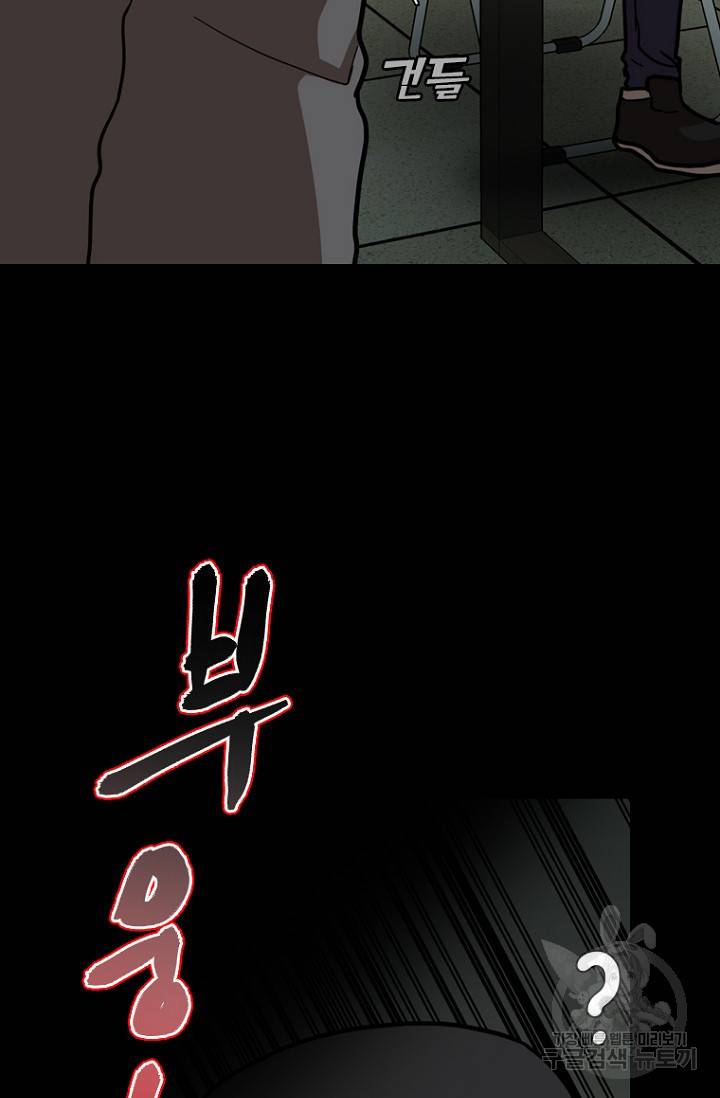 데드맨31 12화 71