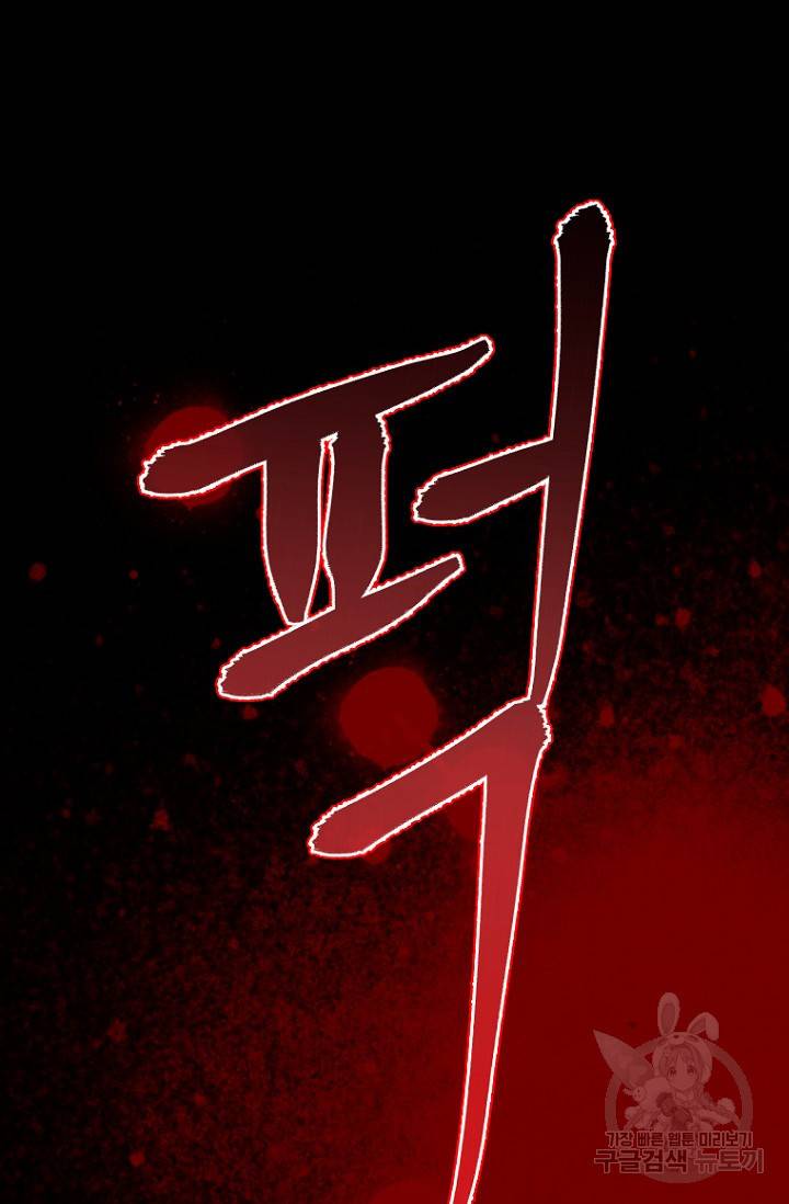 데드맨31 12화 73