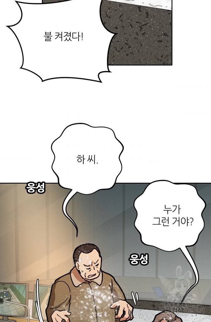 데드맨31 12화 76