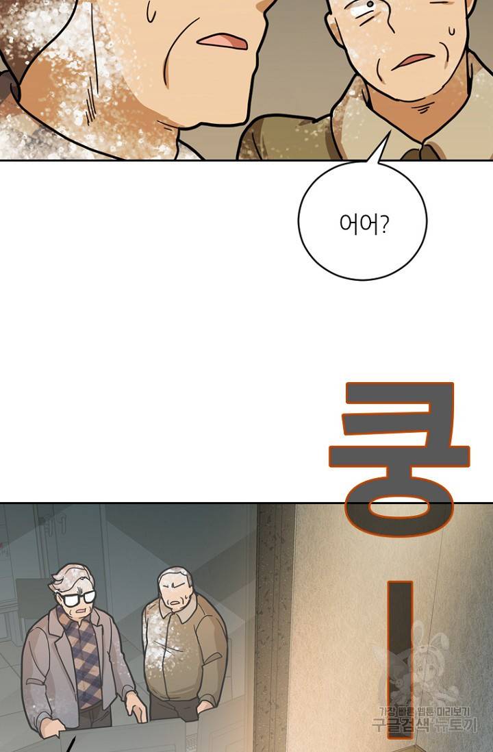 데드맨31 12화 78