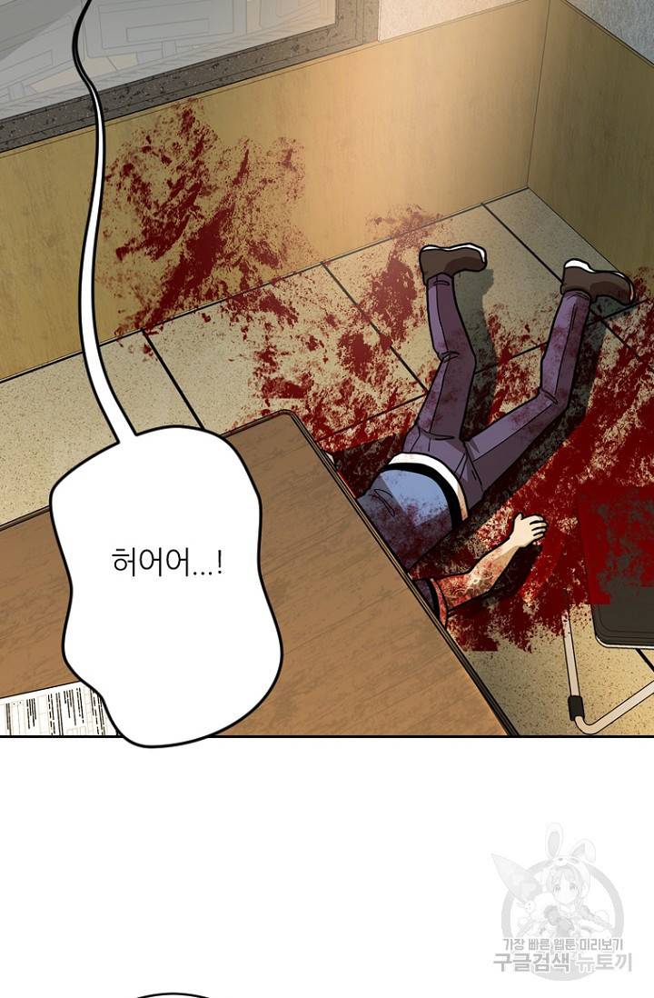 데드맨31 12화 79