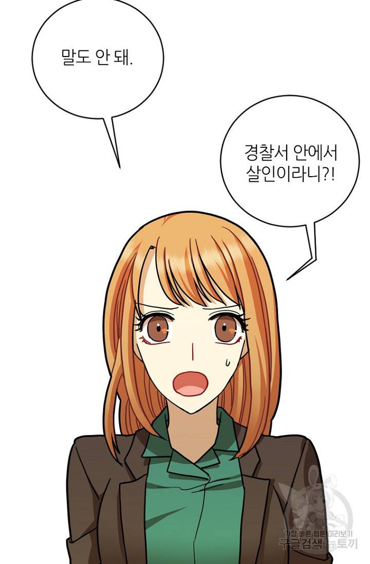 데드맨31 12화 80