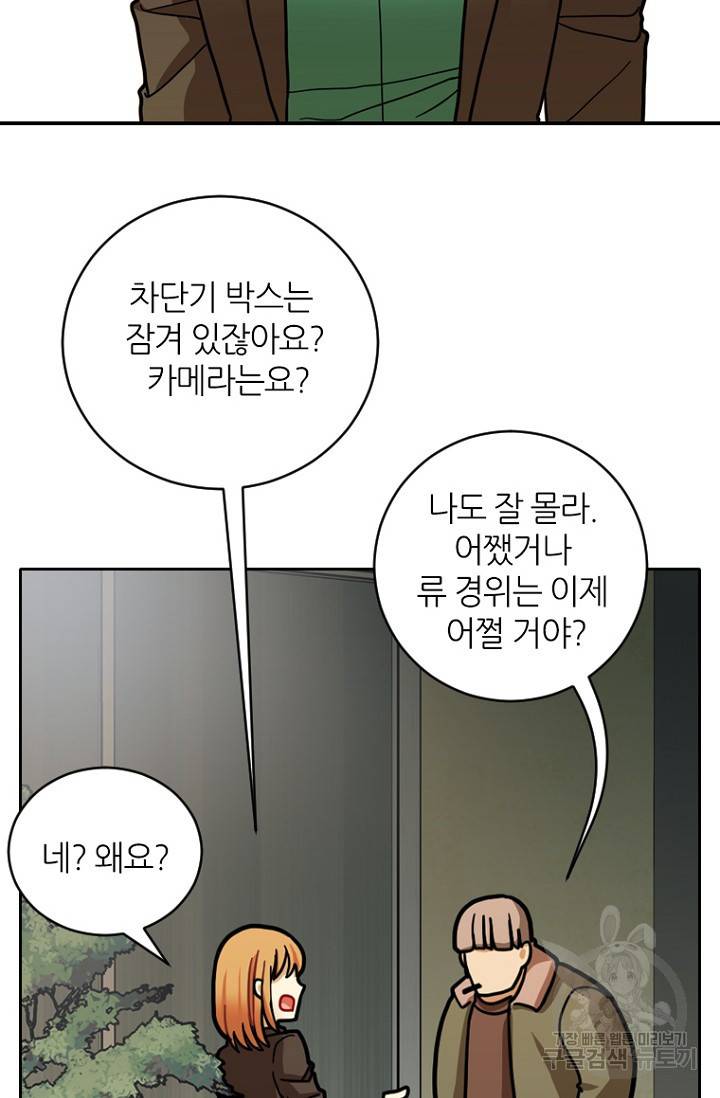 데드맨31 12화 81