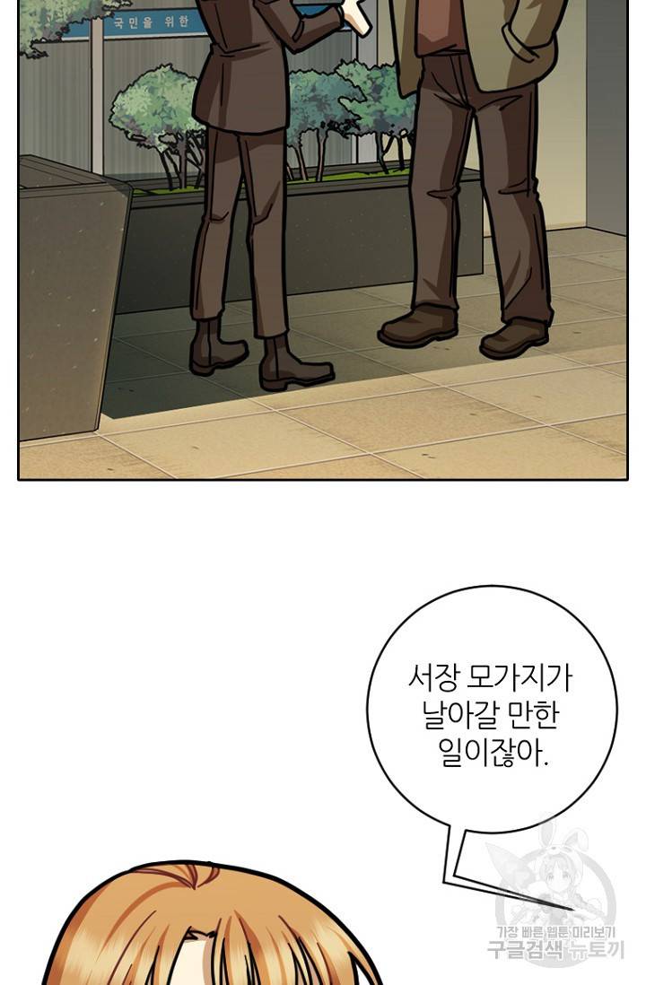 데드맨31 12화 82