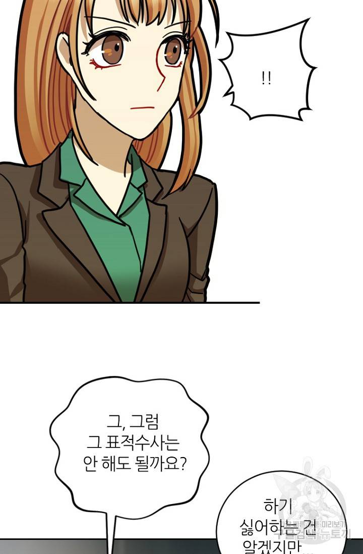 데드맨31 12화 83