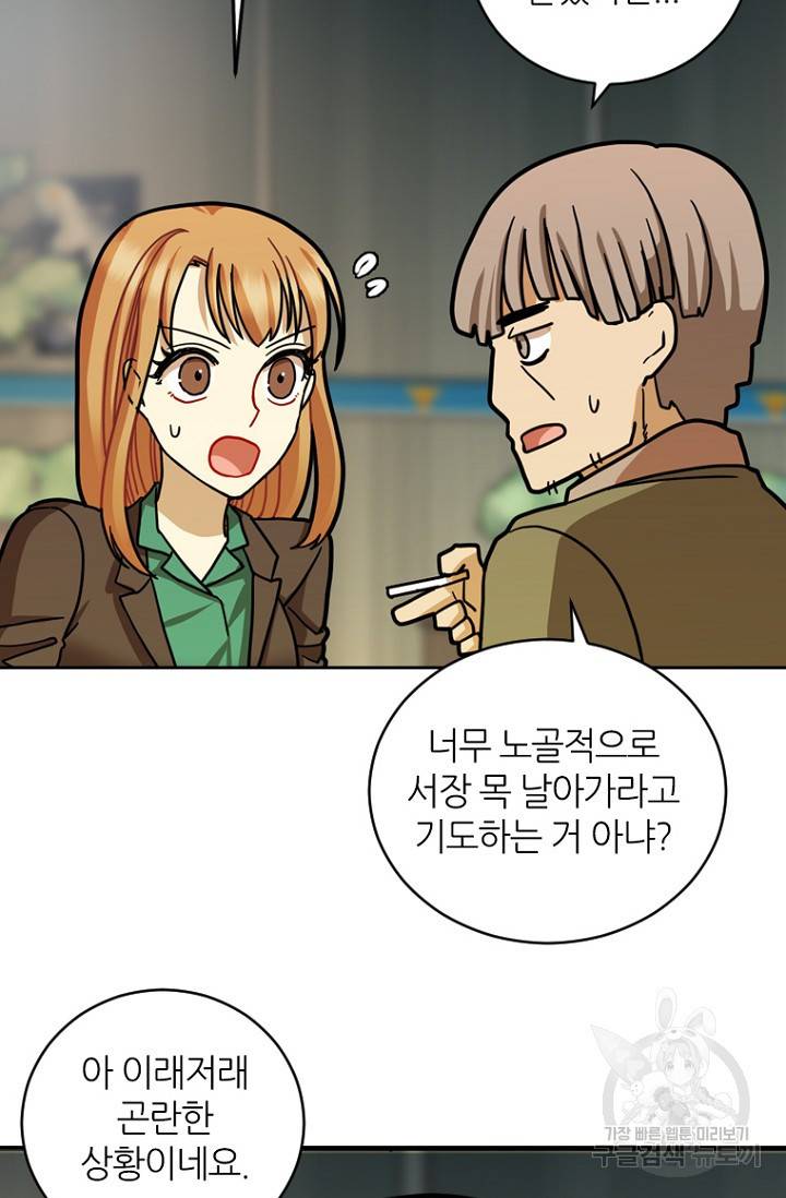 데드맨31 12화 84