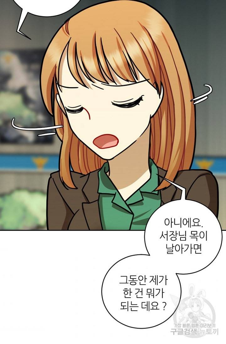 데드맨31 12화 85