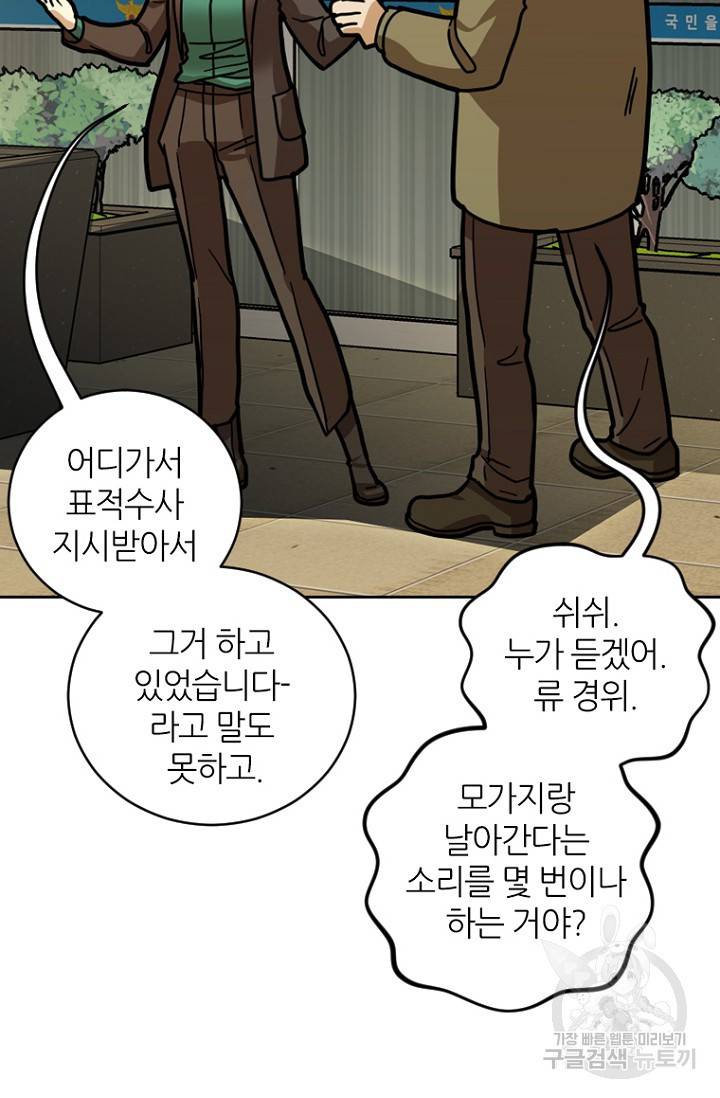 데드맨31 12화 87