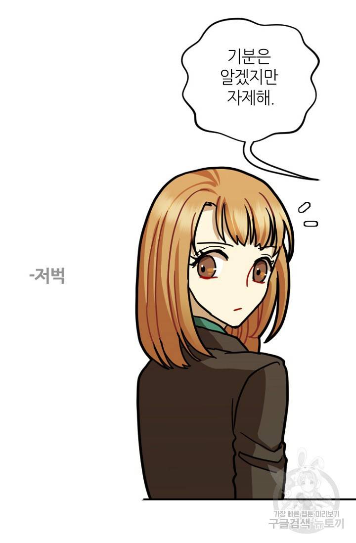 데드맨31 12화 88