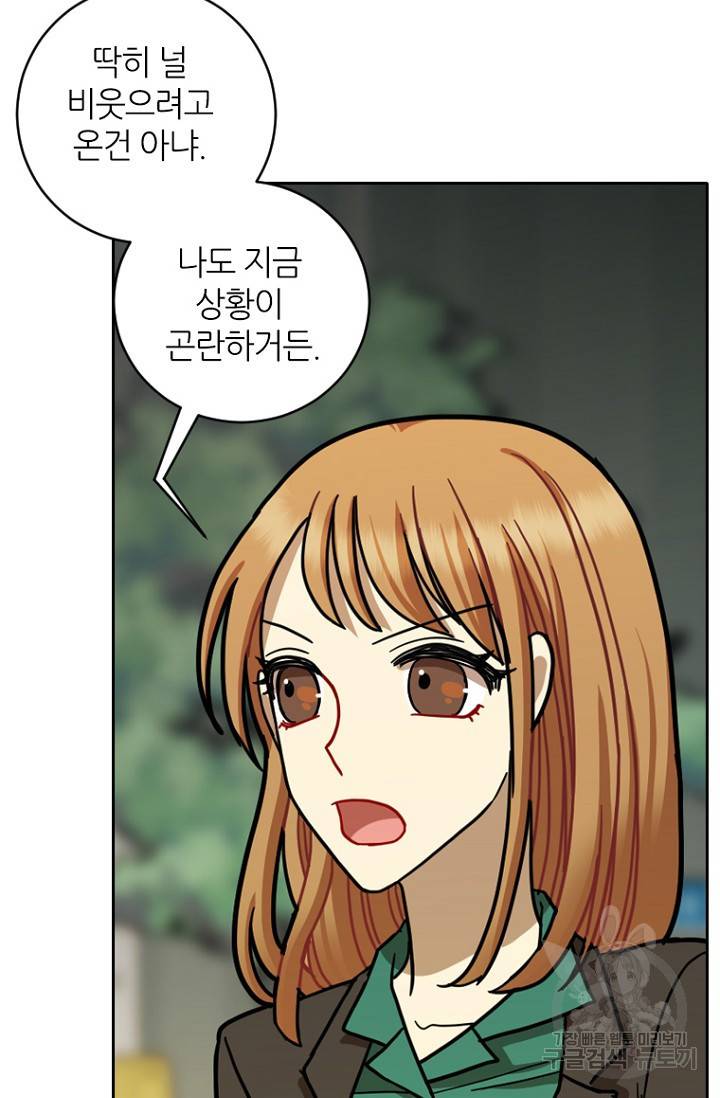 데드맨31 12화 92