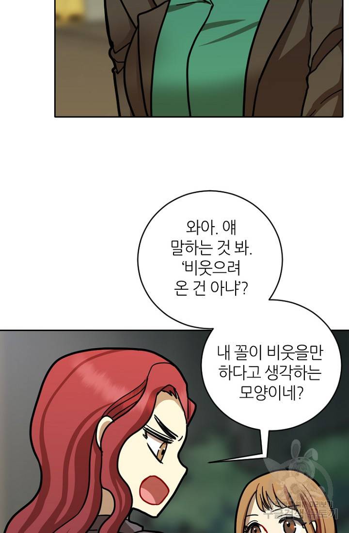 데드맨31 12화 93